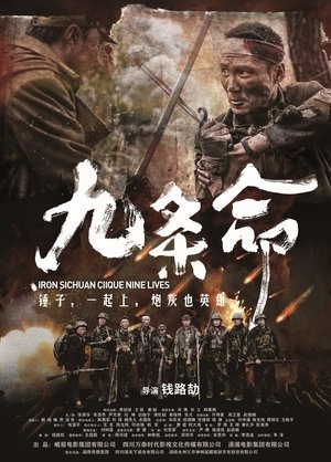 Nonton film Iron Sichuan Clique Nine Lives (2020) terbaru sub indo Nonton film Iron Sichuan Clique Nine Lives (2020) terbaru sub indo
