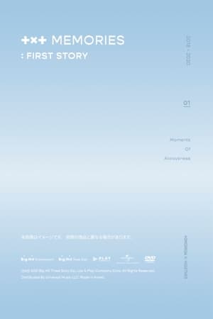 TXT MEMORIES : FIRST STORY