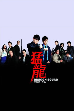 Dragon Squad