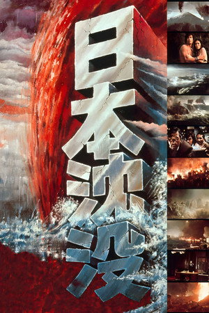 Submersion of Japan 7