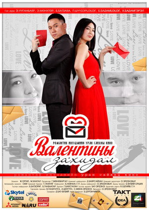 Badamtsetseg Batmunkh photo 1
