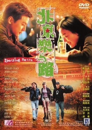 Poster Beijing Rocks 2001