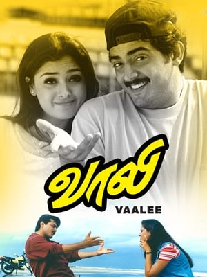 Image Vaali