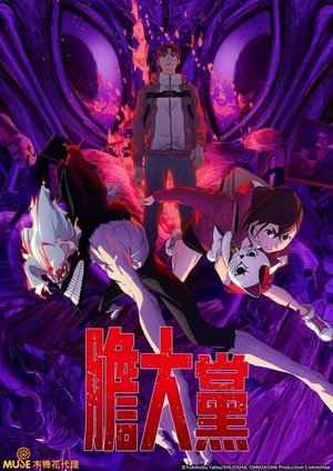 <Images posters