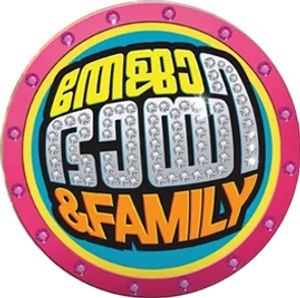 തേജാഭായി & ഫാമിലി — Logos 1