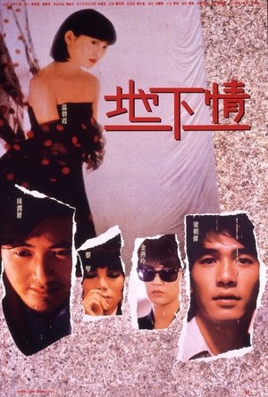 Poster 地下情 1986