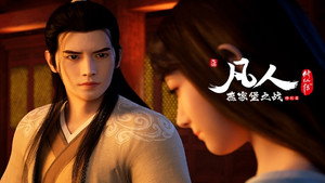 A Record of a Mortal's Journey to Immortality : Yanjiabao Encountered the Ghost Spirit Gate