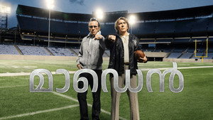 Madden movie still 17