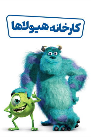 poster Monsters, Inc.