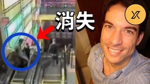 Episode 28 on X调查 Season 1 Episode 28 – March 19, 2020