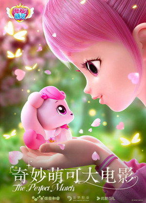 奇妙萌可第四季封面图