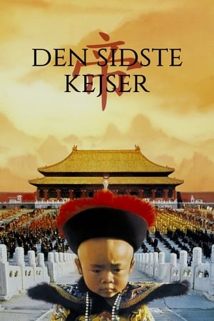 Poster Den sidste kejser 1987