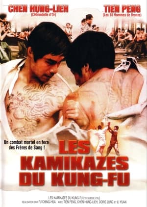 Les Kamikazes du kung-fu