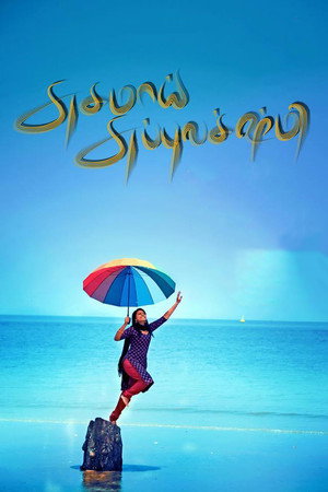 Sughamaai Subbulakshmi 3