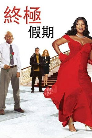 Image 最后的假期