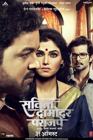 Poster सविता दामोदर परांजपे 2018