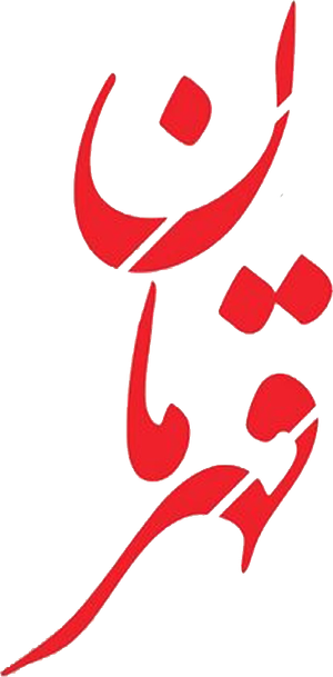 A Hero — Logos 3