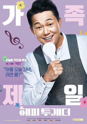 Happy Together 6