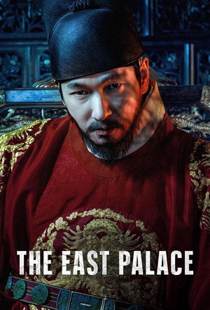 The East Palace - Season 1 Episode 7 : Episode 7