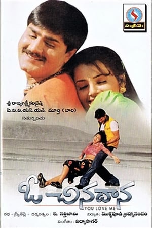 Poster O Chinadaana (2002)