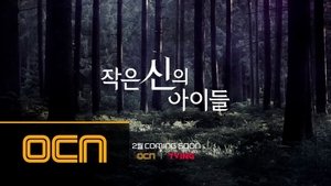 Children of a Lesser God vostfr