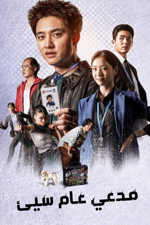 Bad Prosecutor 19