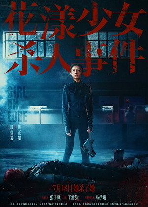 Girl on Edge 20