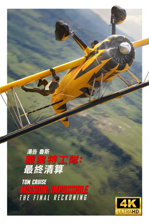 Mission: Impossible - The Final Reckoning 534