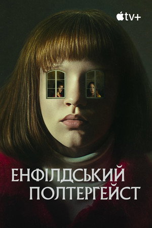 The Enfield Poltergeist 94