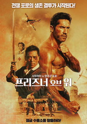 poster Prisoner of War