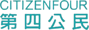 Citizenfour — Logos 3