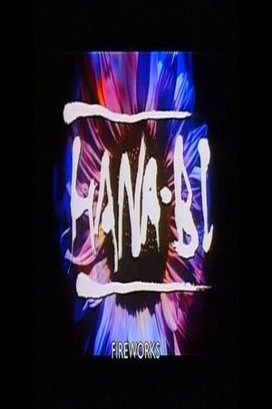 Image Hana-bi (1997) – Behind-the-scenes Footage