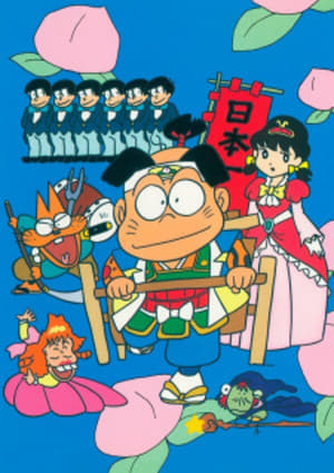 Poster Osomatsu-kun: Go For It! Chibita's Oni War 1988