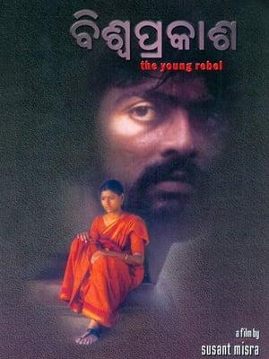 Poster Biswaprakash 1999
