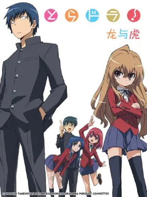 Toradora! 25