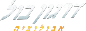 Dragonball Evolution — Logos 4