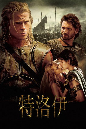 poster Troy
