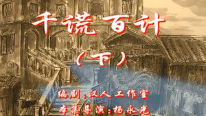 House of 72 Tenants Season 1 : Episode 42 