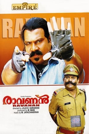 Poster രാവണൻ 2006