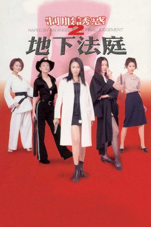 Raped by an Angel 5: The Final Judgement 5