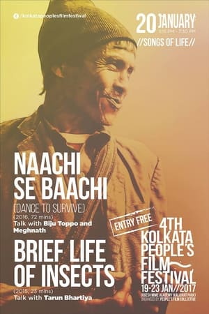 Naachi Se Banchi (2017)