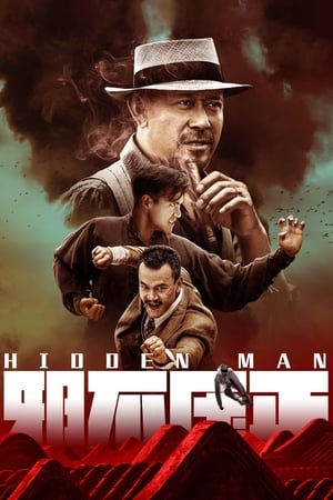 Poster Hidden Man 2018