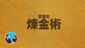 Episode 282