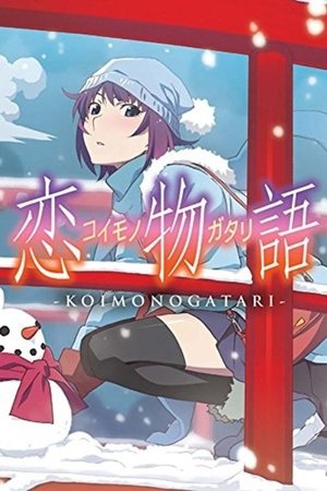 物语系列全 - Season 8