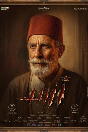 Asad 13