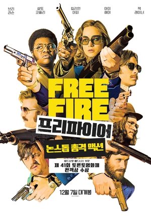 Image 프리 파이어