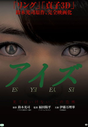 Eyes 5