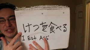 I EAT ASS (JP101)