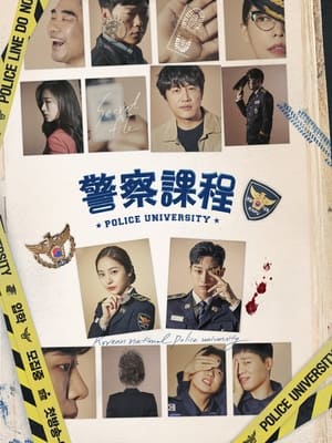 Poster 警察学院 2021