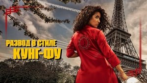 Kung Fu Zohra (2022) Hindi Dubbed